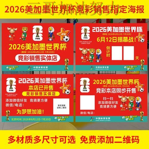 世界杯投注数据分析告诉你：怎么玩的正确方式（世界杯赛事中心）