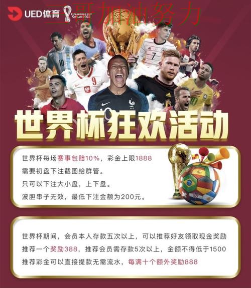 世界杯投注平台靠谱吗？入口汇总带你了解（世界杯直播）