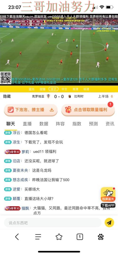 世界杯投注平台靠谱吗？入口汇总带你了解（世界杯直播）